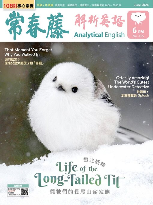 Cover image for Ivy League Analytical English 常春藤解析英語